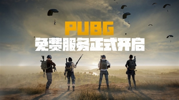 竞技宝：免费！《绝地求生》12月8日登陆Epic：支持与Steam跨平台联机